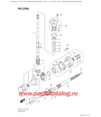 220A - Трансмиссия (Df70A, Df90A, Df100B)