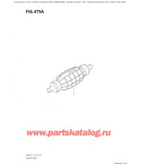 475A - Ручная сжимная помпа ( (E03, E11) : N / Tank: n / Топливный шланг)