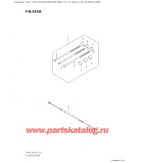 515A - Опции: трос дистанционного управления
