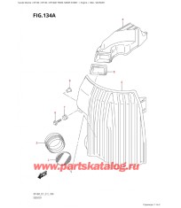 134A - Глушитель