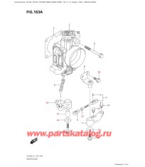 163A - Дроссель газа