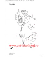 163A - Дроссель газа