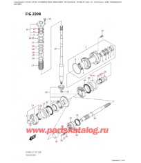 220B - Трансмиссия
