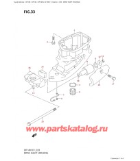 033 - Корпус вала передачи