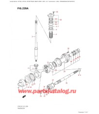 220A - Трансмиссия (Df140T: e01)