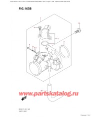 163B - Дроссель газа (See Note)