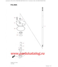 206A - Тяга сцепления (Df150Ap, Df175Ap)