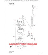 160E - Водяной насос (Df150At: e01, Df150Az: e01)