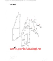 140A - Кожух выхлопной трубы