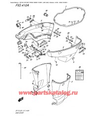 410A - Боковая крышка