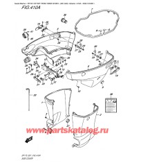 410A - Боковая крышка