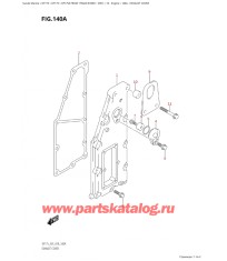 140A - Кожух выхлопной трубы
