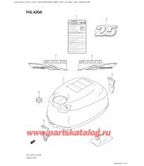 420A - Крышка двигателя (капот)
