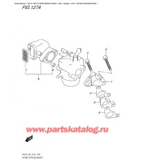 127A - Всасывающий патрубок / глушитель