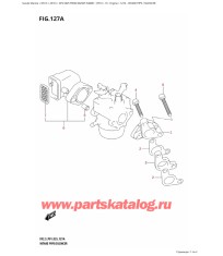 127A - Всасывающий патрубок / глушитель