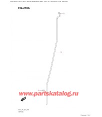 210A - Переключающая тяга