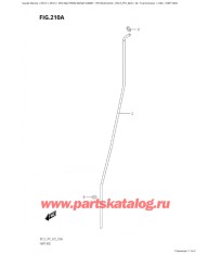 210A - Переключающая тяга