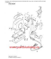 544A - Дистанционное управление в сборе, одинарное (1) (Df25Ar P01)