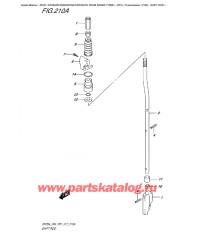 210A - Переключающая тяга