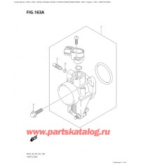163A - Дроссель газа