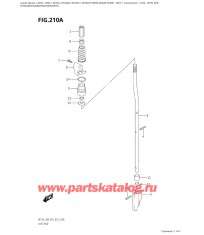 210A - Переключающая тяга