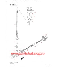 220A - Трансмиссия (P01)