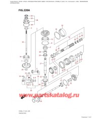 220A - Трансмиссия