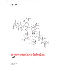 140A - Кожух выхлопной трубы