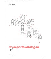 140A - Кожух выхлопной трубы