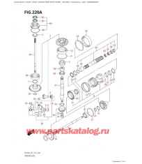 220A - Трансмиссия