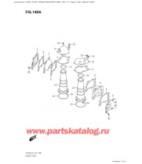 140A - Кожух выхлопной трубы