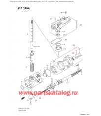 220A - Трансмиссия (Df40A: e01)