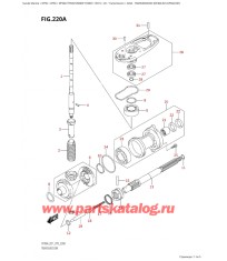 220A - Трансмиссия (Df40A: e01, Df50A: e01)