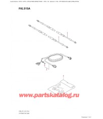 515A - Опции: трос дистанционного управления (Df8A, Df9.9A)
