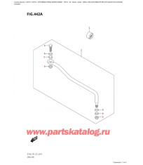 442A - Переключающая тяга (Df9.9Br, Df9.9Bt, Df15Ar, Df15At, Df20Ar,