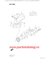 126A - Впускной коллектор (Df9.9B, Df9.9Br)