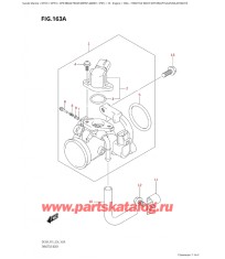 163A - Дроссель газа (Df9.9B, Df15A, Df20A, Df20Ath)