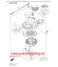 167A - Барабанный стартер (Df9.9B P01)