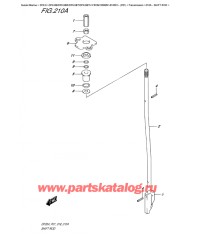 210A - Переключающая тяга
