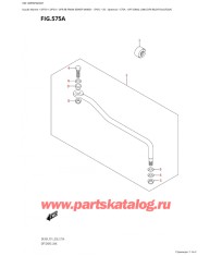 575A - Опции: рулевая тяга (Df9.9B, Df15A, Df20A)