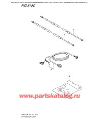 515C - Опции: трос дистанционного управления (Df9.9A P01)