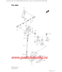 166A - Управление дросселем (Dt40W, Dt40Wr)