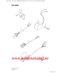550A - Опции: электрика (Dt40Wr)