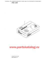 10Aa - Комплект для технического обслуживания (Dt40W) (Dt40Wr)