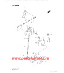 166A - Управление дросселем (Dt40W, Dt40Wr)