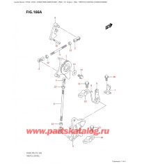 166A - Управление дросселем (Dt40W, Dt40Wr)