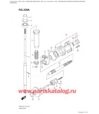 220A - Трансмиссия (Dt40W: p40, Dt40W: p90, Dt40Wr: p90,